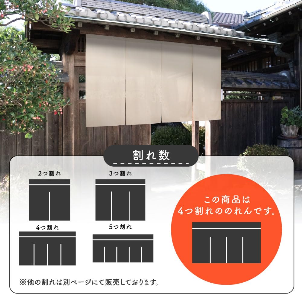 Amazon｜のれん工房 のれん 綿 無地 日本製 天竺 選べる サイズ