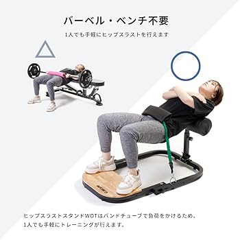 Amazon.co.jp: BoDY LINK ボディリンク ヒップスラストマシン 大