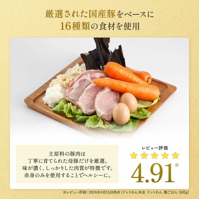 Amazon.co.jp: ドットわん 豚ごはん 500g×2袋 ドッグフード 国産 無