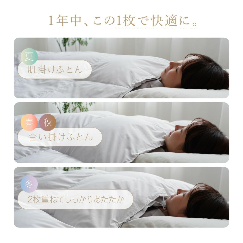 Amazon｜ロマンス小杉 公式 羽毛布団 2枚合わせ 洗える 日本製 オール