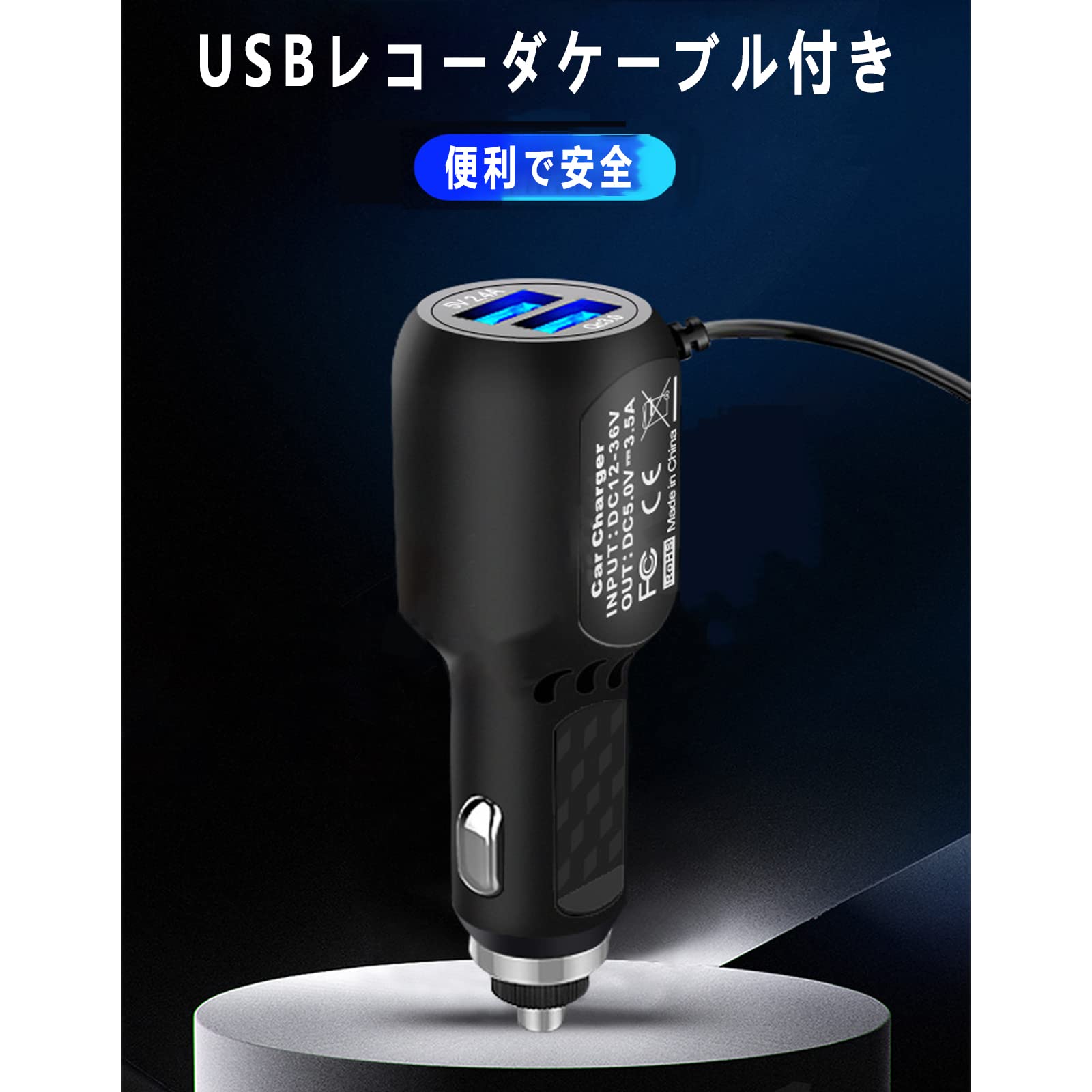 Amazon.co.jp: シガー電源アダプター 3.5M ドライブレコーダー用電源