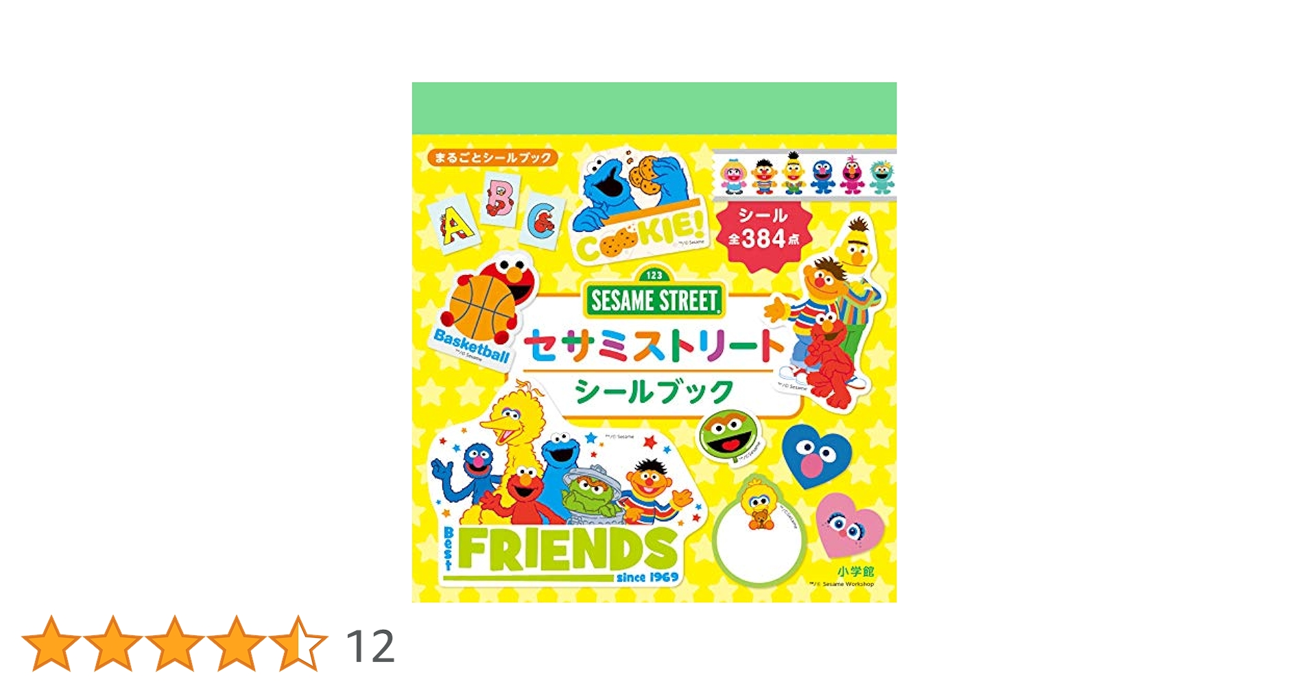 【中古】 セサミストリートキャラクターブック/小学館/セサミワークショップ bk2tyd5ut6p8sgs3.jpg