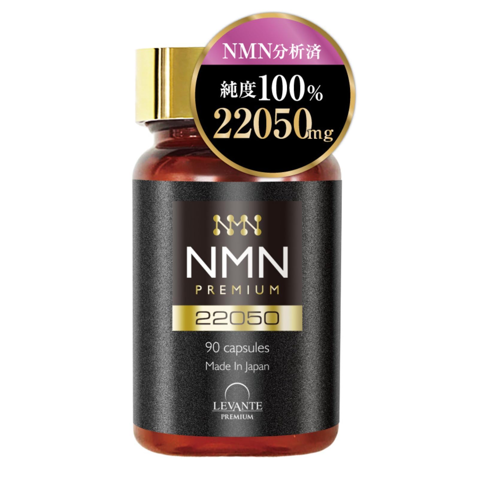 Amazon | NMN サプリメント 22050㎎ （1粒に245㎎）日本製 高純度100 