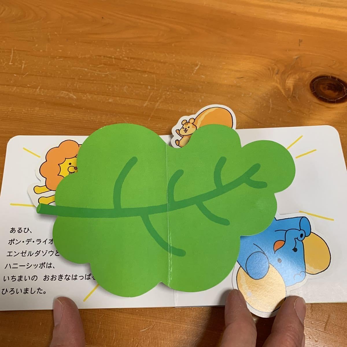 Amazon.co.jp: 本 ミスタードーナツ お きなはっぱ み つけた ポン デ 