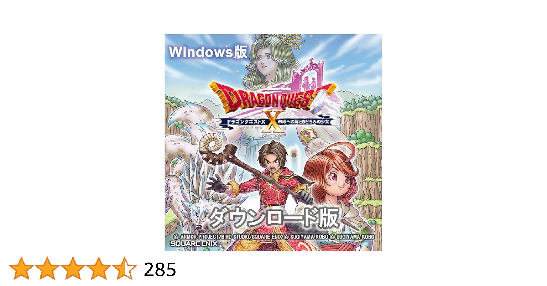 Amazon.co.jp: ドラゴンクエストX 未来への扉とまどろみの少女