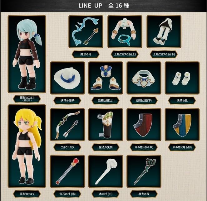 Amazon.co.jp: ガシャポンクエスト 第2弾オンライン限定 上級エルフの 