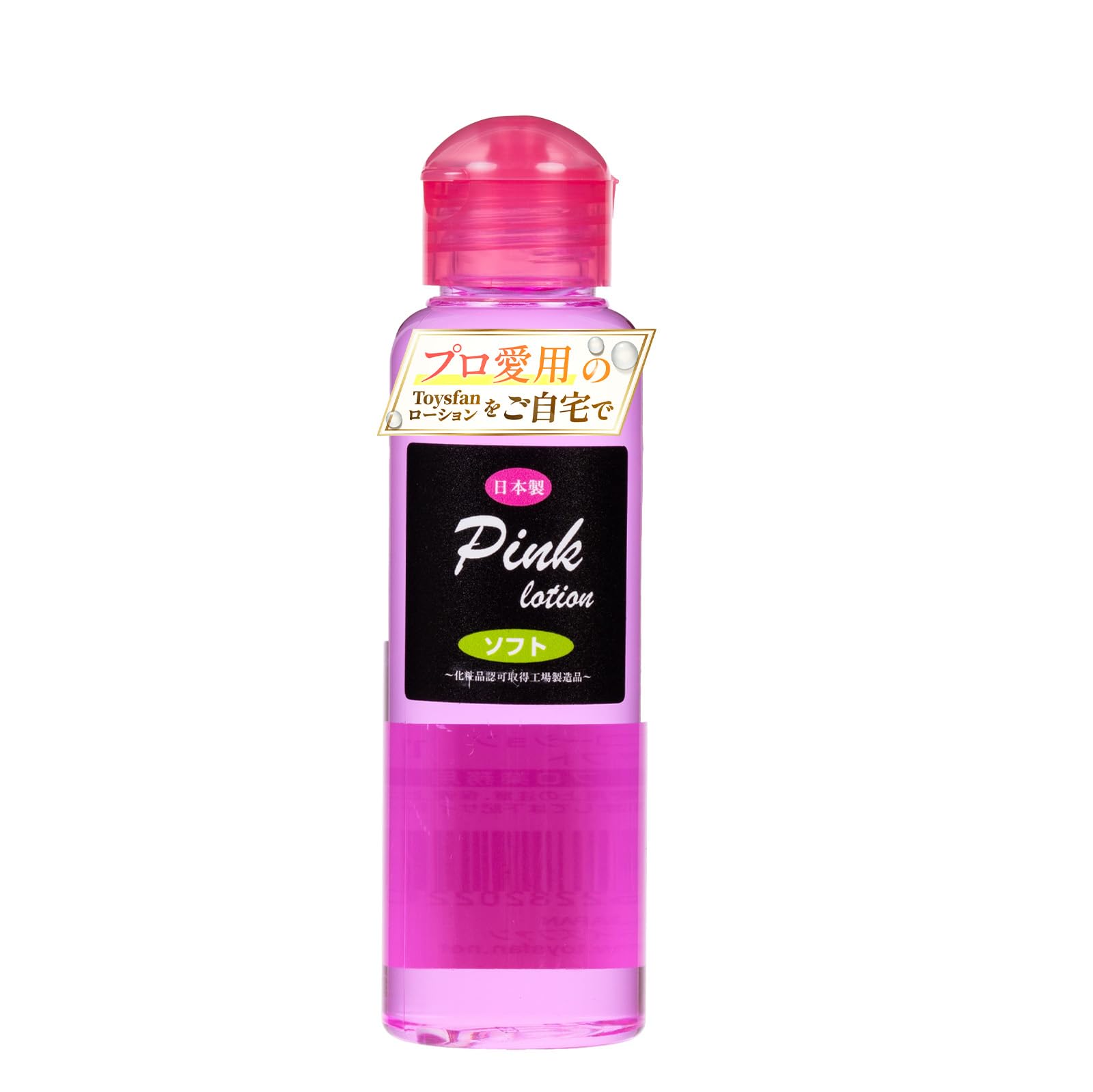 Amazon.co.jp: toysfan トイズファン プロ業務用 ピンクローション