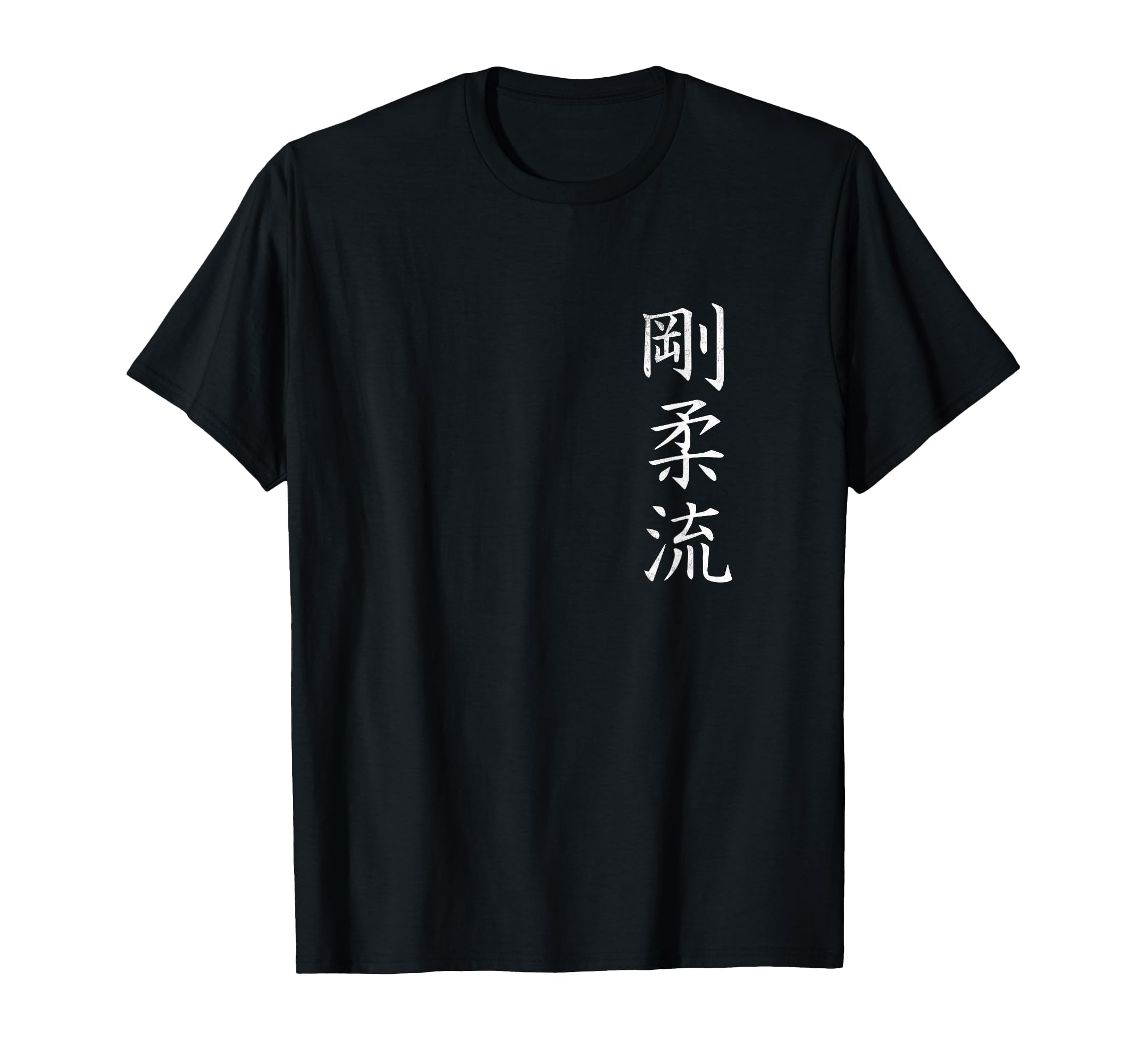 Goju-Ryu Style Martial Arts Training Symbol T-Shirt