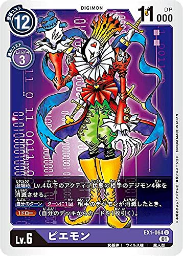 旧デジモンカード デジカ ブースター1 Bo-42 ピエモン 2000 PSA10 ピエモン 旧デジモンカード初期2000年ブースター1