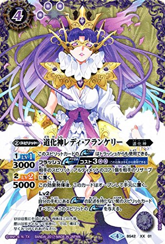 Amazon.co.jp: バトルスピリッツ/道化神レディ・フランケリー（XXレア