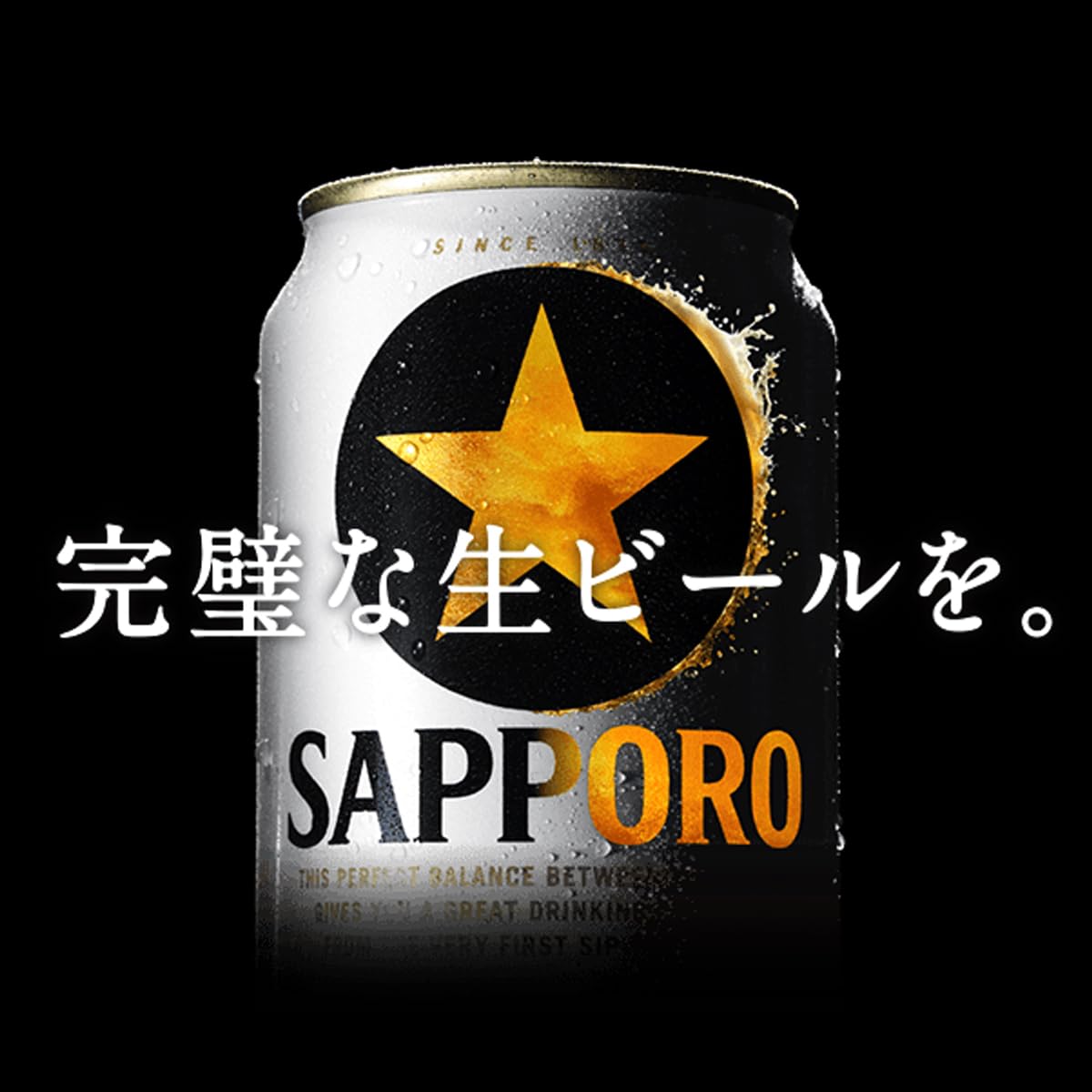 Amazon.co.jp: 黒ラベル EXTRA THINK エクストラ シンク [ ビール