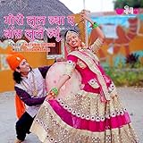 Photo Gallery gori luljya e baans lule jyu