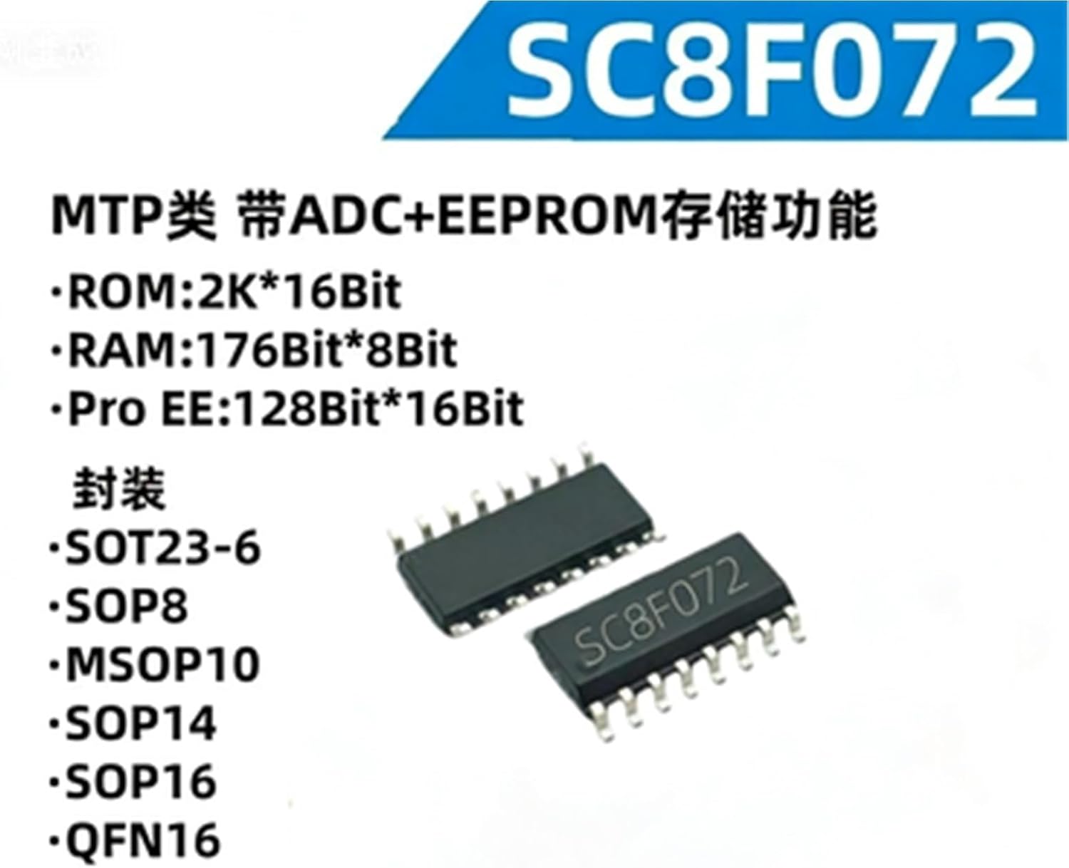 SC8F072AD606ST SC8F072AD608SP SC8F072AD614SP SC8F072AD616SP SC8F072AD610SPNC SC8F072AD616NPR QFN16 MTP2K 8-bit MCU with Enhanced Flash 1Pcs(SC8F072AD606ST)