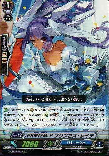 ヴァンガード 大切なフレーズ レイナ SP クリティカルトリガー G-CB01 ヴァンガード 大切なフレーズ レイナ SP クリティカルトリガー G