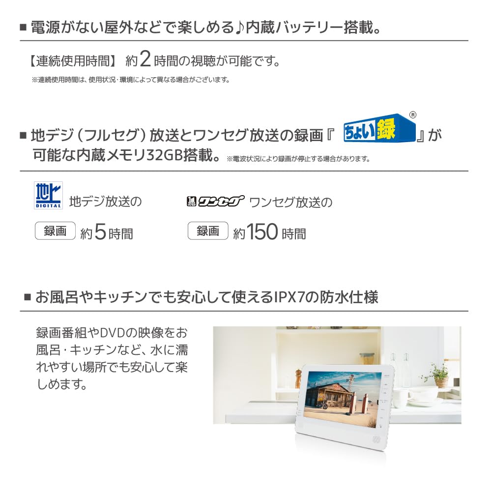 GRANPLE　TV/DVDポータブルプレーヤー 録画機能　防水　12インチ Amazon | 【GRANPLE】12インチ 防水仕様 IPX7 メモリ内蔵で録画機能