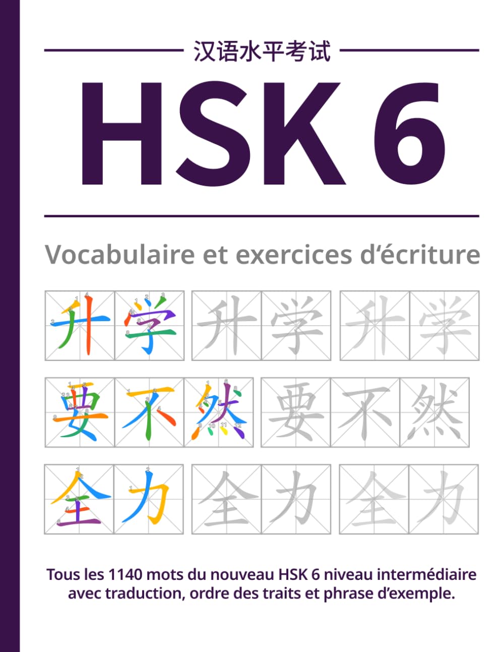 HSK 6 Vocabulaire et exercices d’écriture: Tous les 1140 mots du nouveau HSK 6 niveau intermédiaire avec traduction, ordre des traits et phrase ... de Cahiers d’Exercices HSK Chinois)