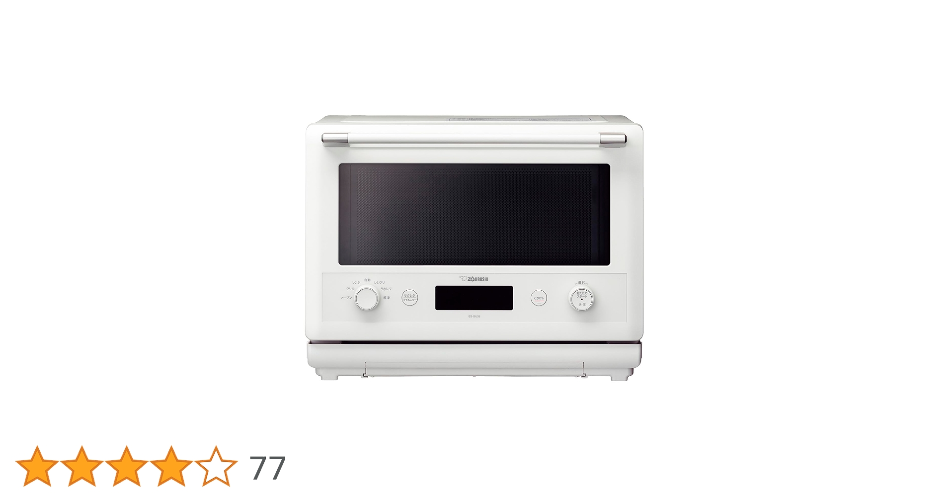 象印 - 象印 オーブンレンジ EVERINO ホワイト ES-GU26-WA(1台) Amazon | 象印マホービン オーブンレンジ EVERINO 26L ホワイト