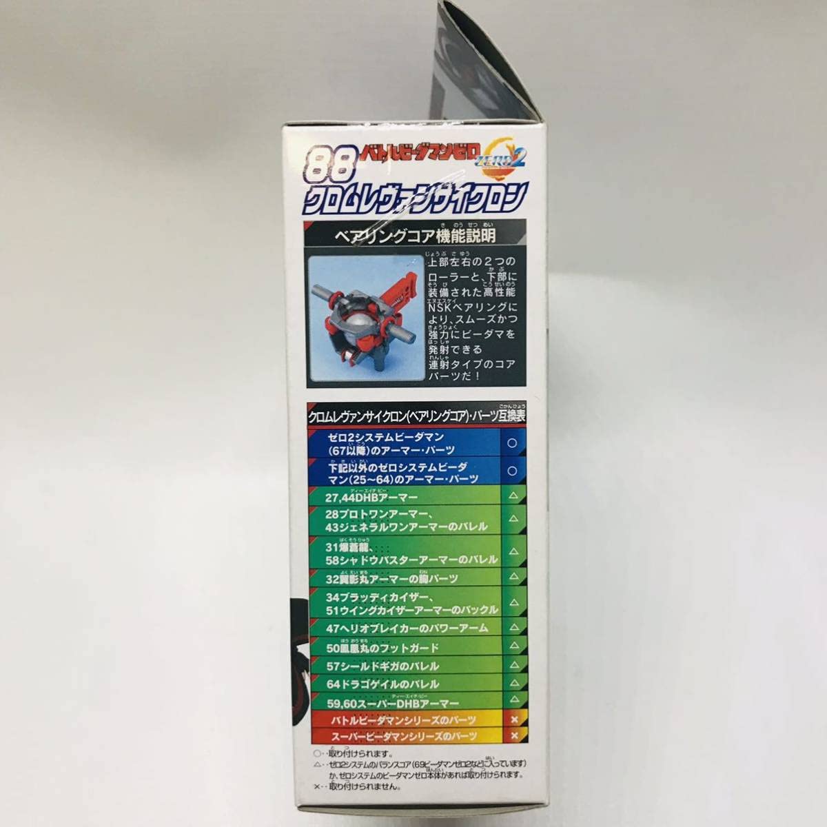 Amazon.co.jp: 未開封クロムレヴァン サイクロン バトルビーダマン 