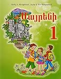Մայրենի 1 (Mayreni 1): Western Armenian Language Textbook used in the Diaspora for 1st Grade Students