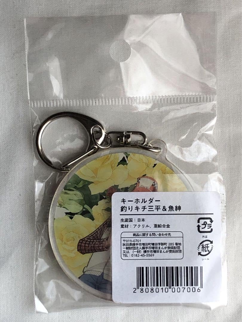 釣りキチ三平　ツインキーホルダー Amazon.co.jp: 釣りキチ三平 ツインキーホルダー 全種
