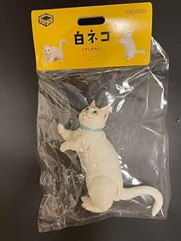 ソフビトイボックス ネコ　マンチカン　白 猫 海洋堂 Amazon.co.jp: 海洋堂 ソフビトイボックス 白ネコ 猫 マンチカン