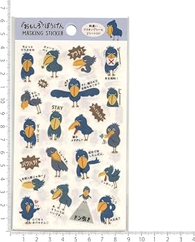 Amazon | おもしろ・マスキングシール【暴言・ハシビロコウ】かわいい