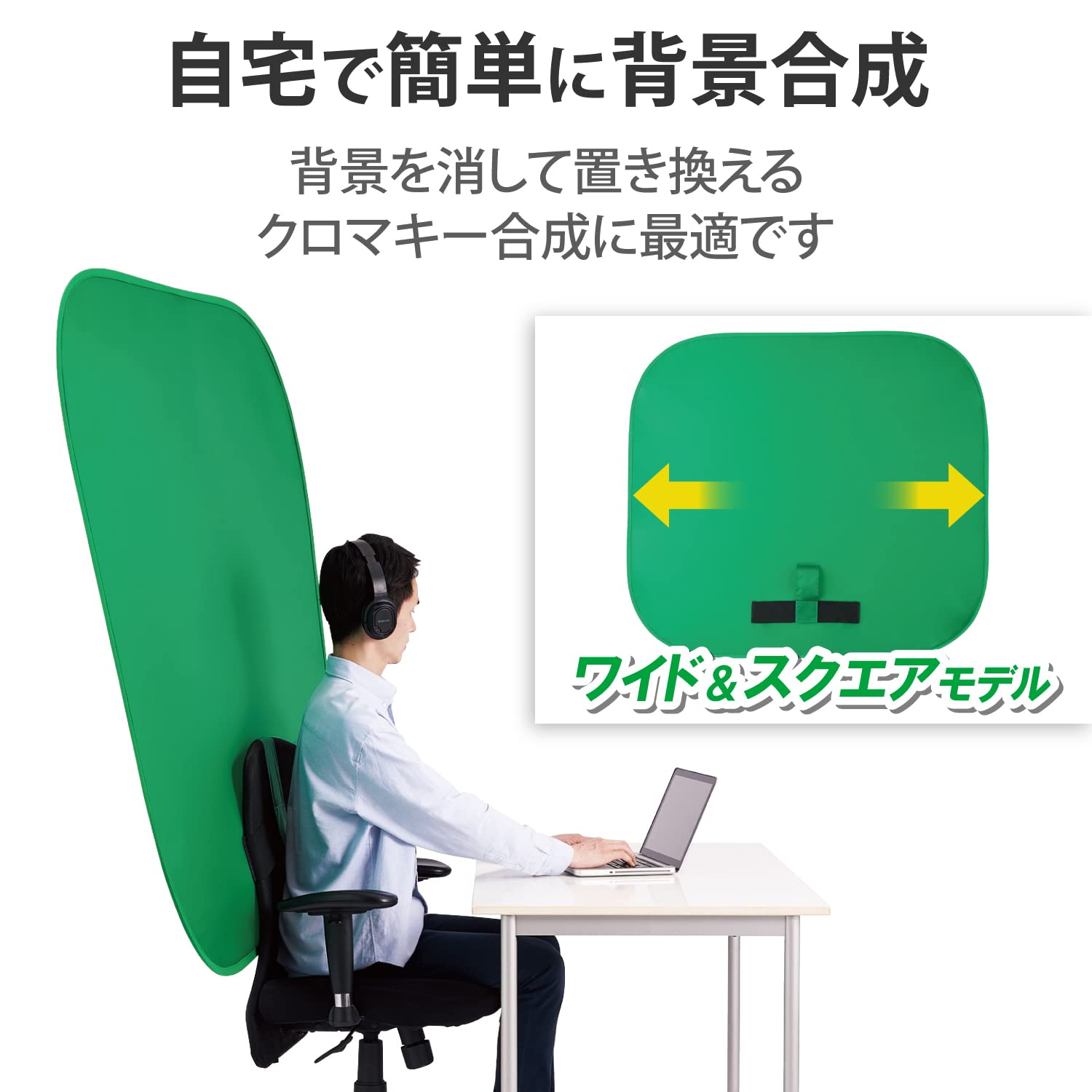Amazon | エレコム クロマキー背景スクリーン 背景布 スクエアワイド