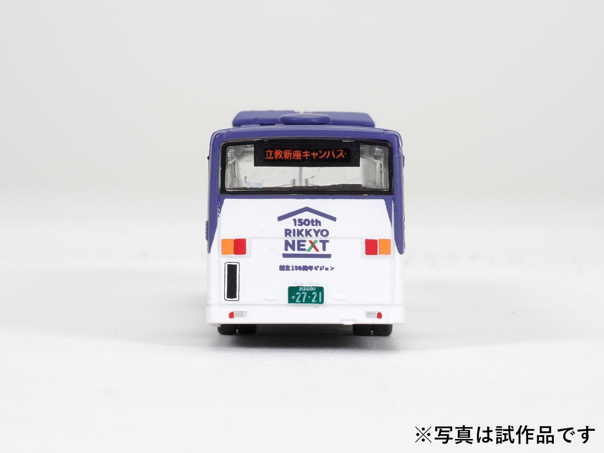 Amazon.co.jp: トミーテック (TOMYTEC) ザ・バスコレクション バスコレ