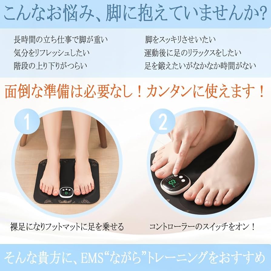 フットマット 足裏ケア EMS 全身 プレゼント 父の日 母の日ブラック Amazon | 2025年8月新登場 EMSフットマット 足裏ケア【8種類の