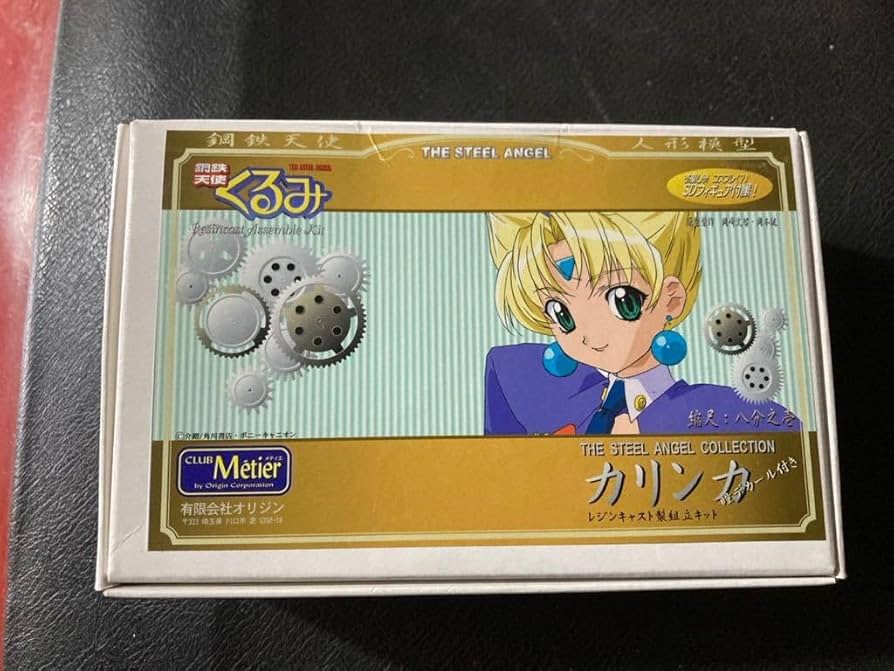 Amazon.co.jp: 鋼鉄天使 くるみ カリンカ ガレージキット レジン