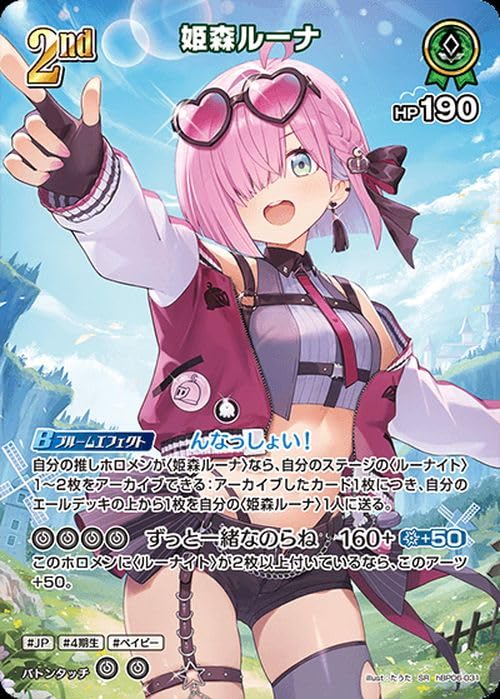 Amazon.co.jp: OFFICIAL CARD GAME アヤカシヴァーミリオン 姫森ルーナ