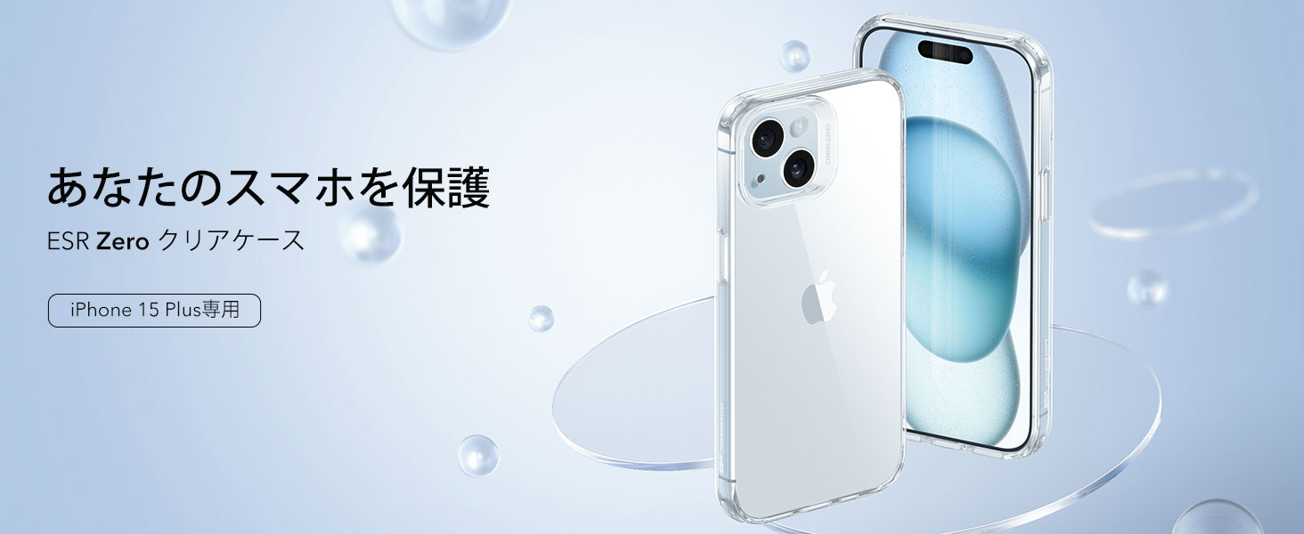 Amazon.co.jp: ESR iPhone 15 Plus ケース クリア ケース 耐衝撃 薄型