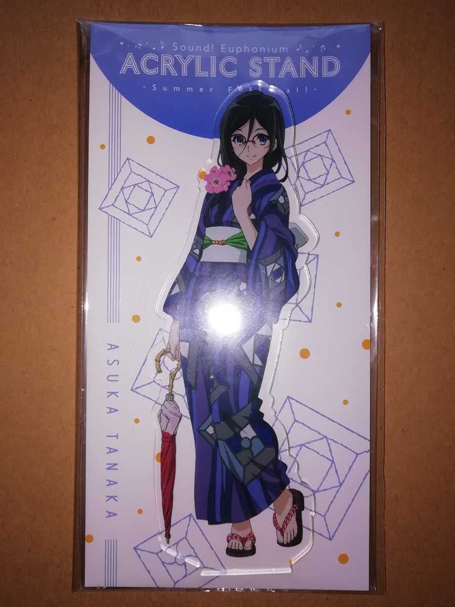 Amazon.co.jp: 響け! ユーフォニアム 田中あすか アクリルスタンド 夏  