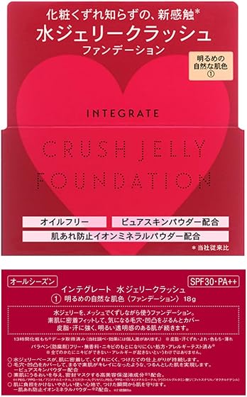 INTEGRATE 水ジェリークラッシュの商品画像