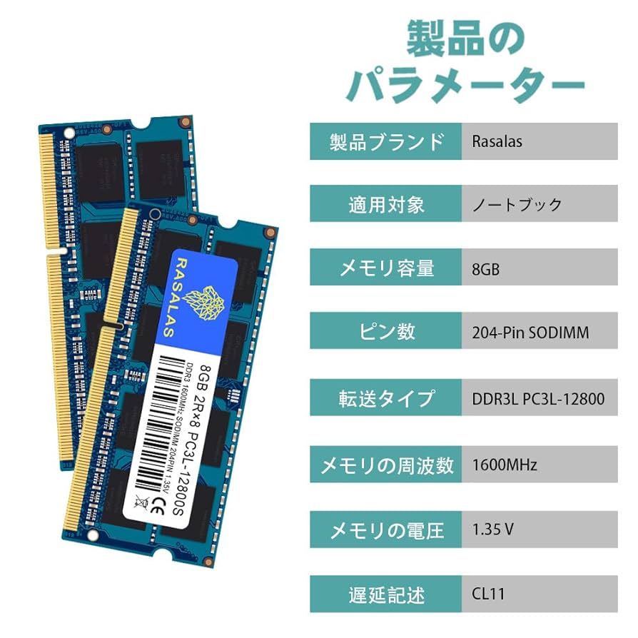 DDR3 8GB 11枚 計88GBノート用1600 PC3L-12800 新品 Crucial 8GB, 240-pin DIMM, DDR3 PC3-12800, at Amazon.com