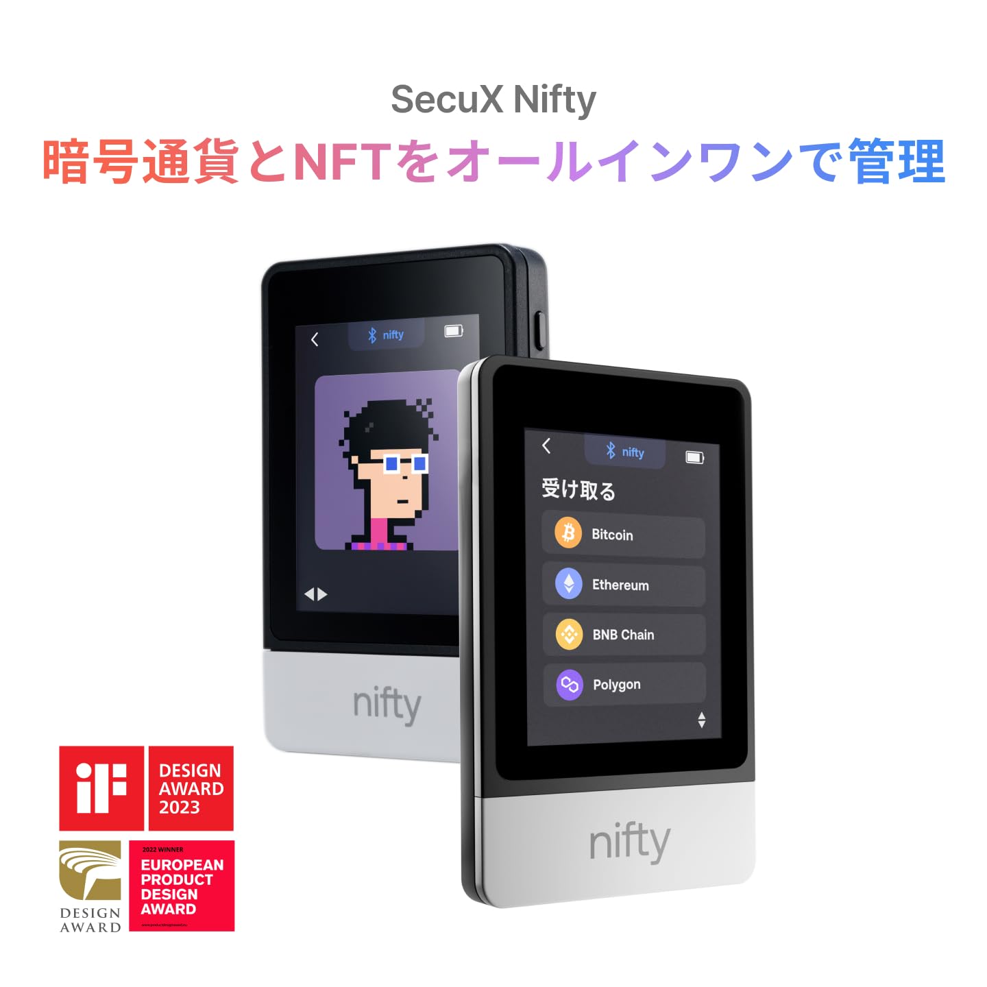 SecuX Nifty - iF Craft & De ア 製で高品質 1657