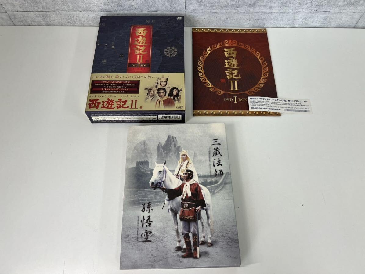 西遊記 DVD I & II BOX プレミアム Amazon.co.jp: 西遊記II DVD-BOX I : 堺正章, 左とん平, 岸部