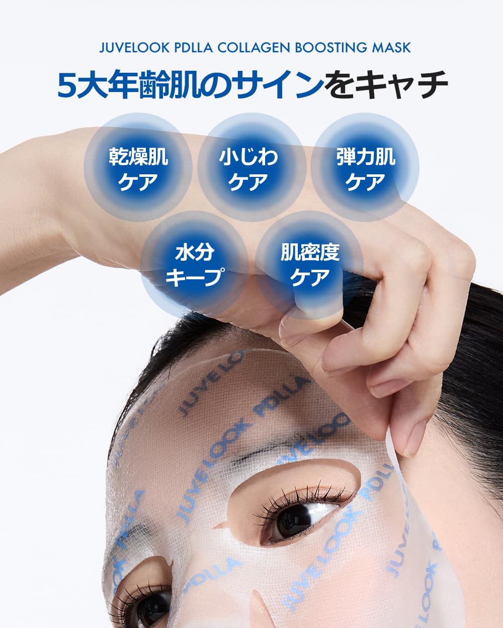 ジュビラン　フェイスマスク　 パック　美容液　20mL×3包x4箱　計12枚 Amazon.co.jp: 【公式】JUVELOOK PDLLA コラーゲンブースティング