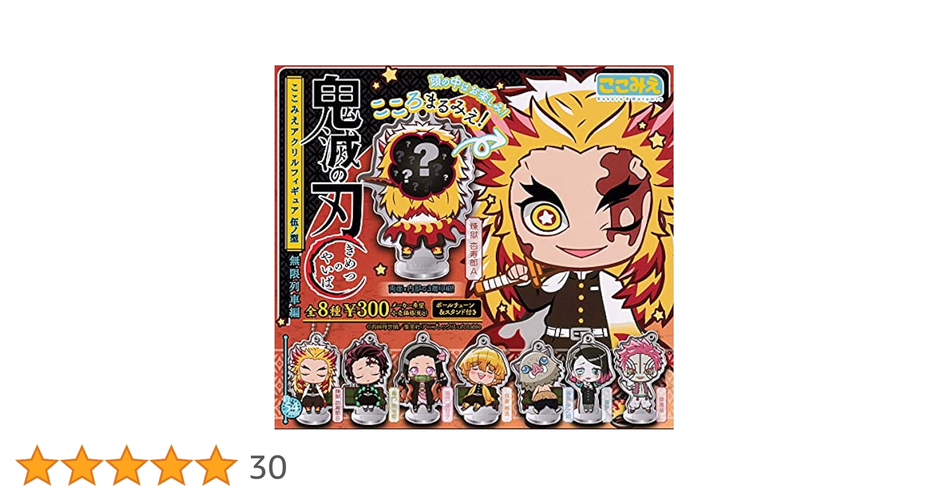 Amazon.co.jp: 鬼滅の刃 ここみえアクリルフィギュア 伍ノ型