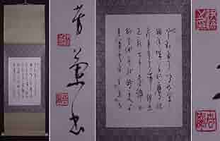 大堂書　掛け軸 61ZCFyrcFNL._AC_SY200_QL15_.jpg