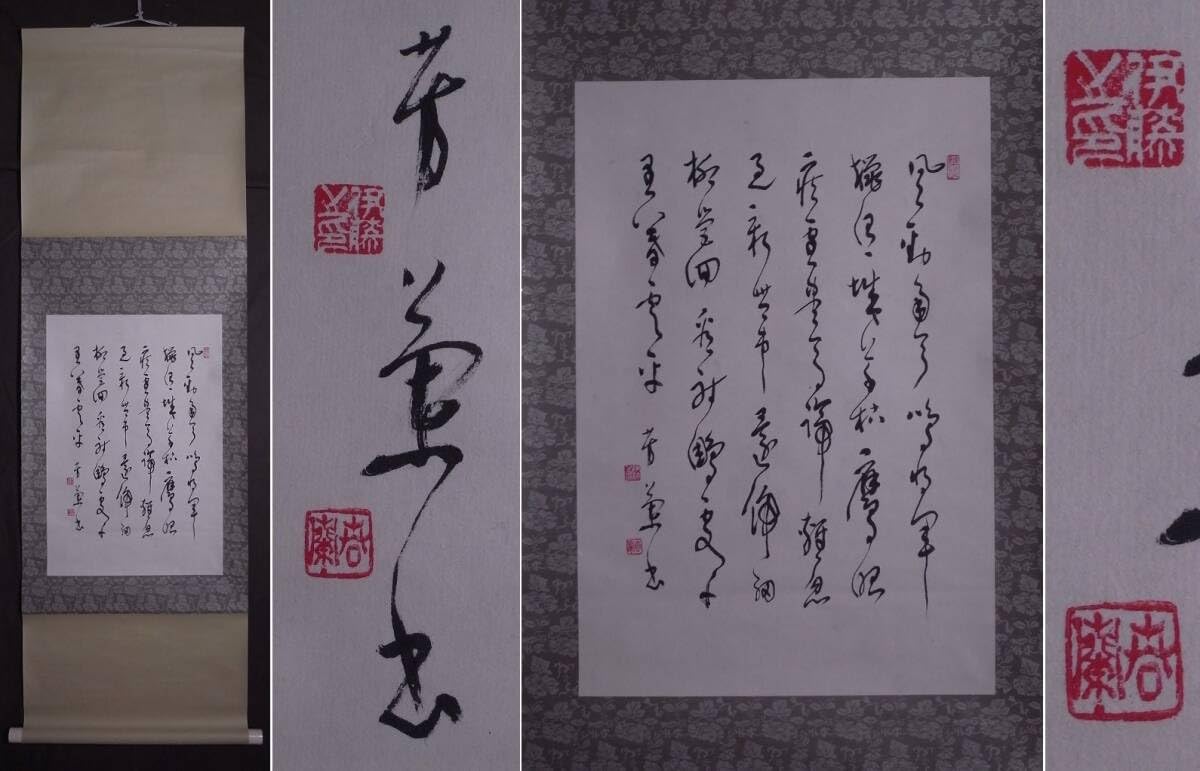 【真作】掛軸　書道作品 墨蹟　格言書道　書道美術　力強い筆致　S61 真作】掛軸 書作品 墨書漢詩 墨跡揮毫 力強い筆致 書道美術 T163