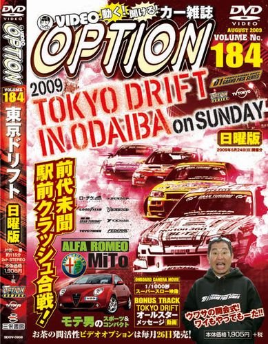 Amazon.co.jp: DVD VIDEO OPTION VOLUME184 () : 本