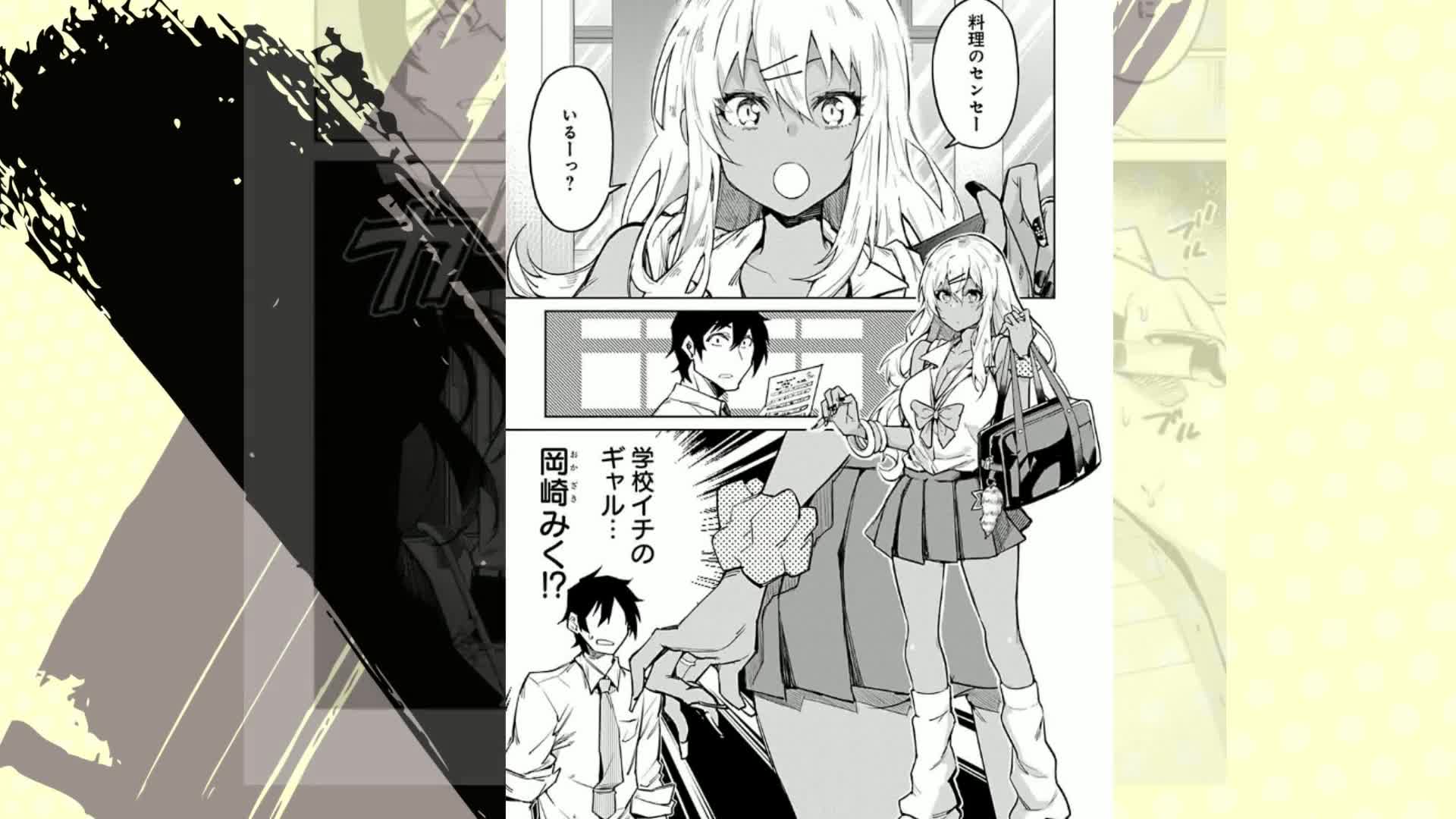 ギャルごはん 1 (ヤングアニマルコミックス) | 太陽まりい |本 | 通販
