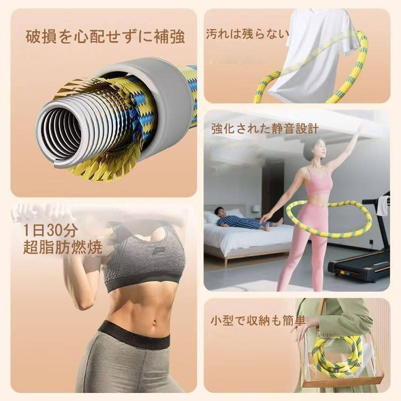 Amazon | 【2025 第5世代】静音フラフープダイエット用ベリー