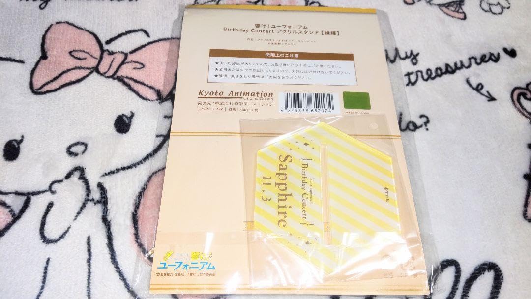 Amazon.co.jp: 11月3響けユーフォニアム : 楽器・音響機器