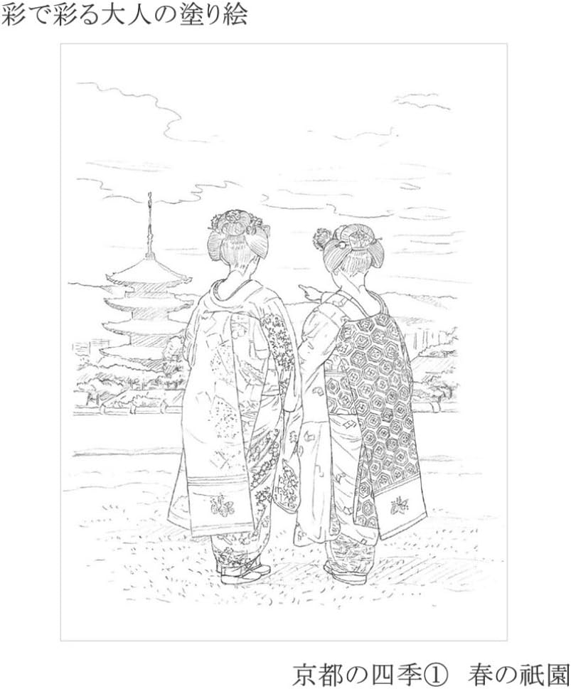 Amazon あかしや ぬり絵 彩で彩る大人の塗り絵 京都の四季 4枚セット Ao 50na 書道バッグ 文房具 オフィス用品