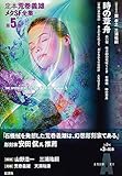 時の葦舟 定本　荒巻義雄メタSF全集