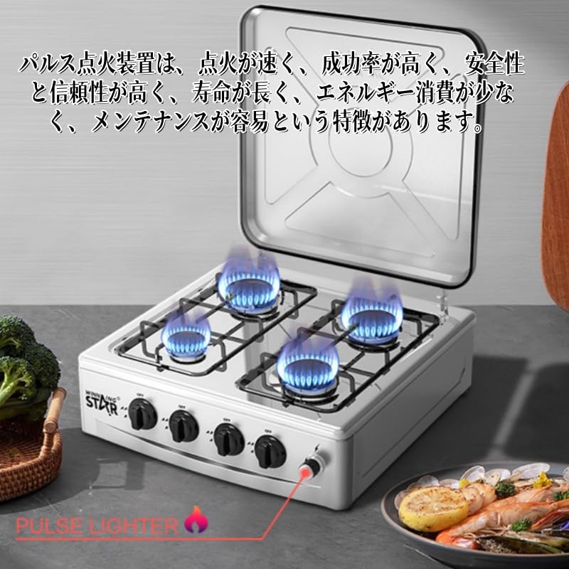 Amazon.co.jp: Iuseike ガスコンロ 4口 都市ガス LPG対応 火力調節 