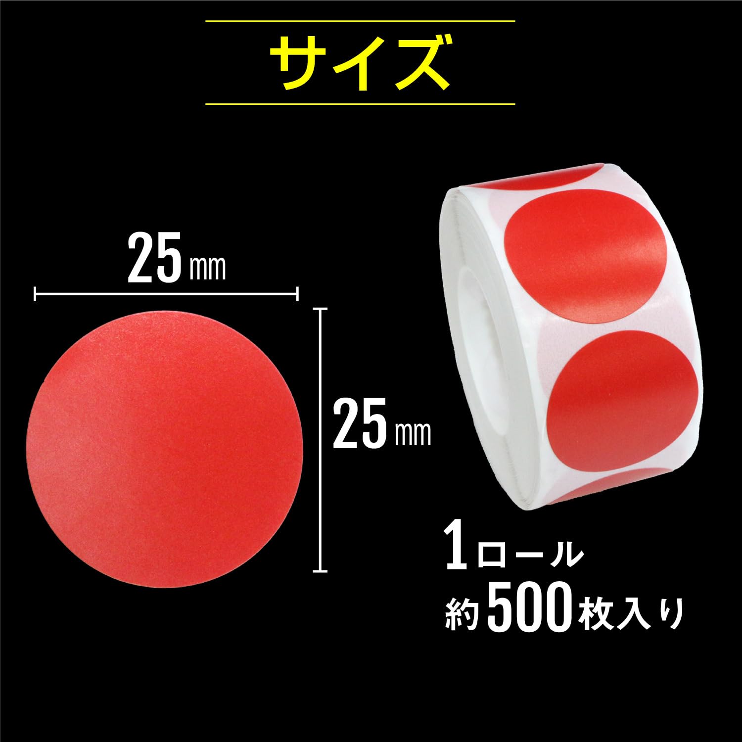 Amazon | 丸シール ラベルシール ロールシール 赤 レッド
