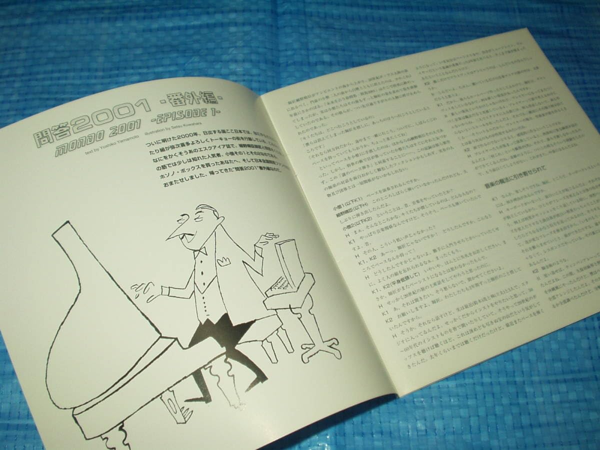 Amazon.co.jp: CDボックス・セット+10”アナログ盤☆細野晴臣